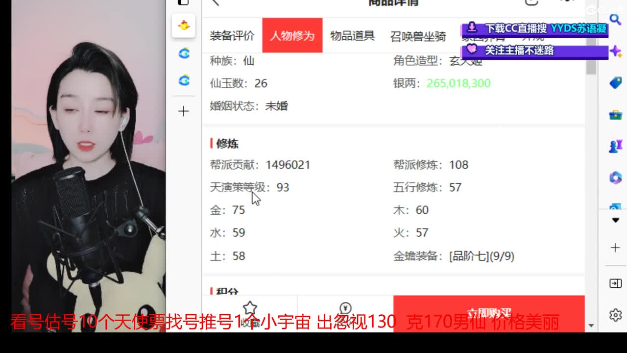 10个天使票接看号估号 第3段