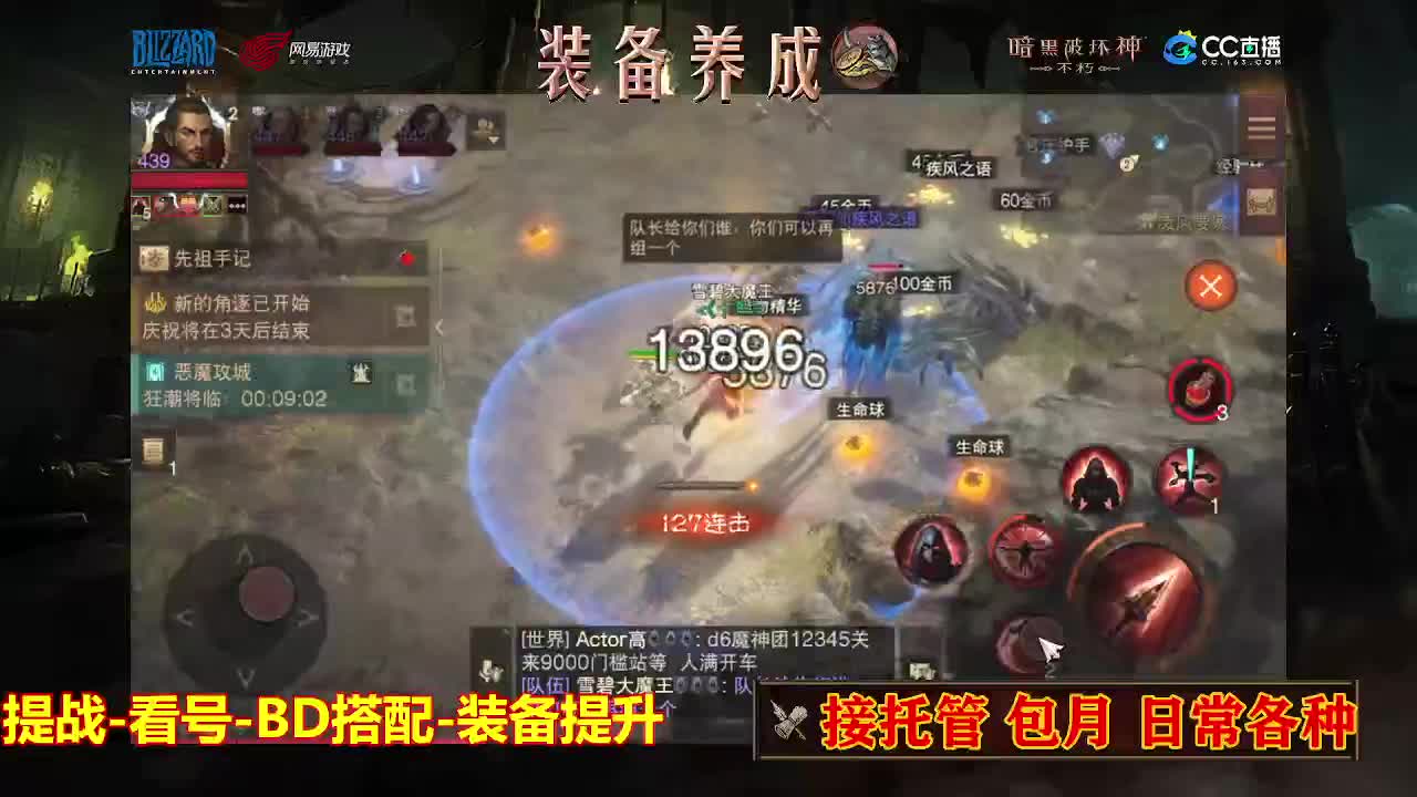 遇见最好的你们 第6段