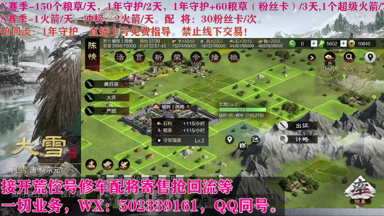 闹元宵，开荒修车寄售配将 第1段