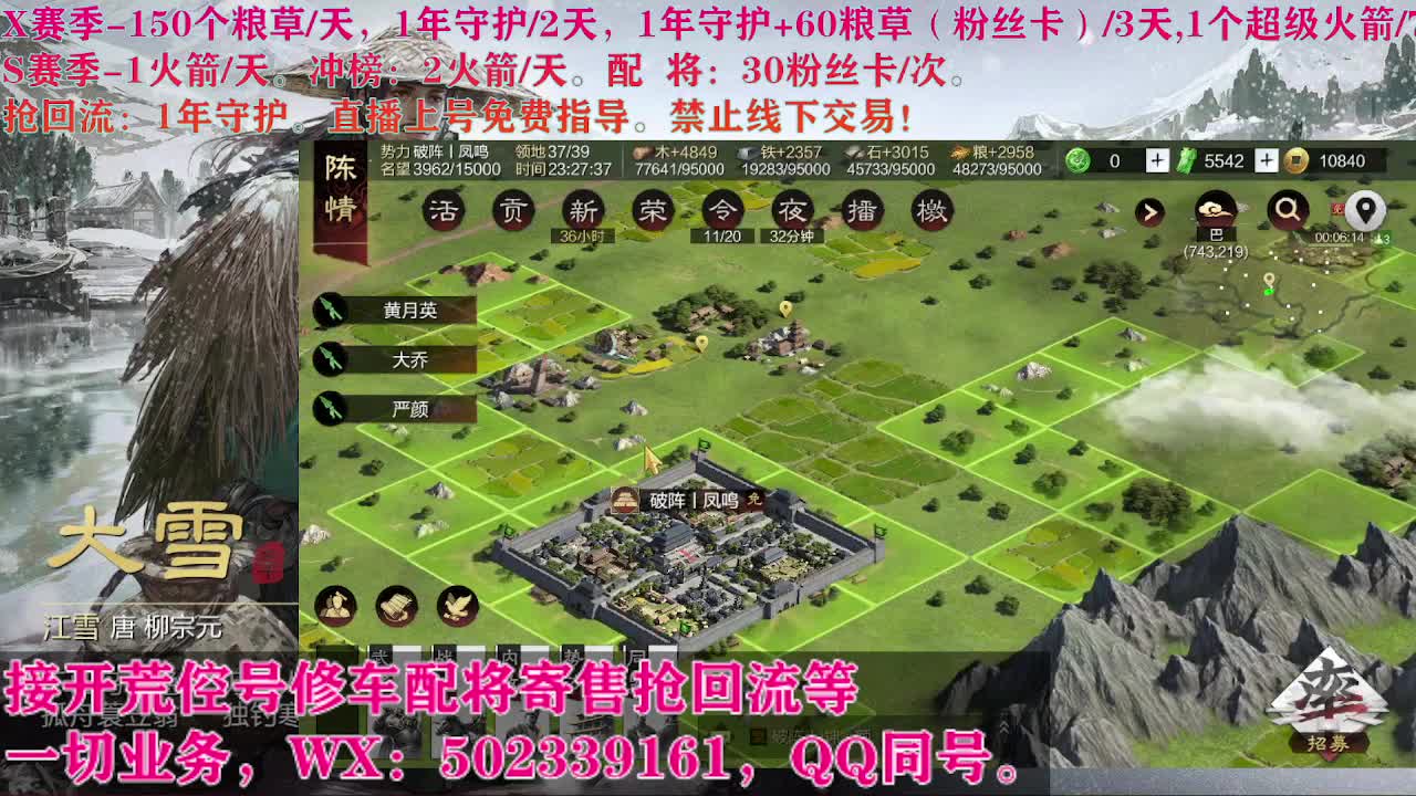 闹元宵，开荒修车寄售配将 第2段