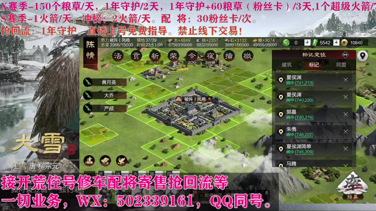 闹元宵，开荒修车寄售配将 第3段