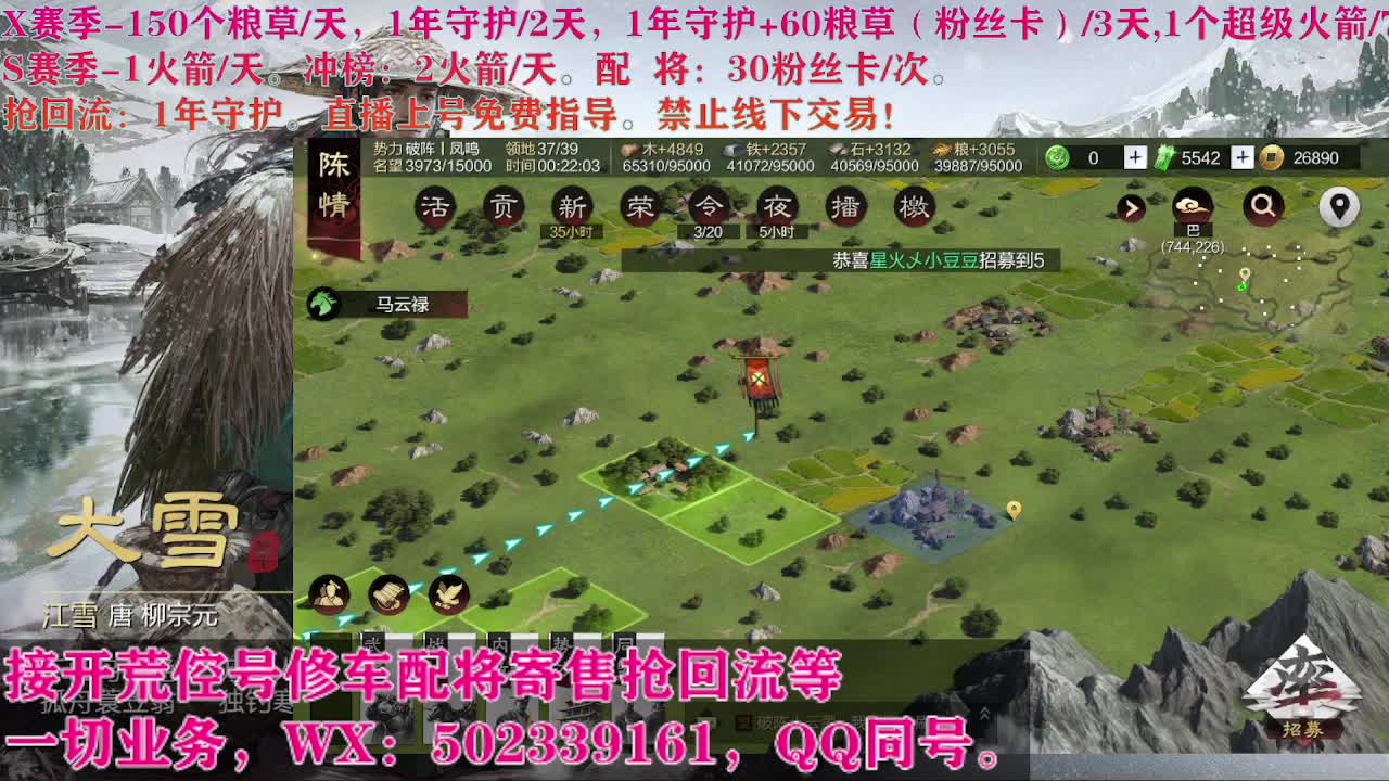 闹元宵，开荒修车寄售配将 第4段