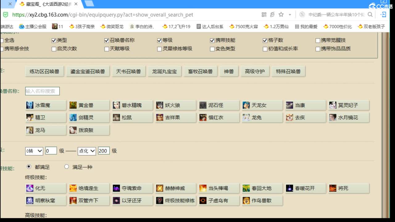 估价配装专业细心的主播 第1段