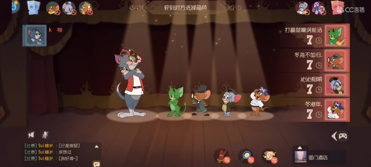 猫天梯 ～ 砥砺前行 第6段
