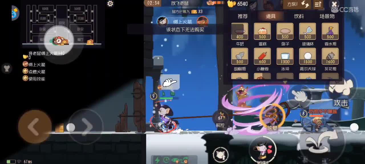 猫天梯 ～ 砥砺前行 第7段