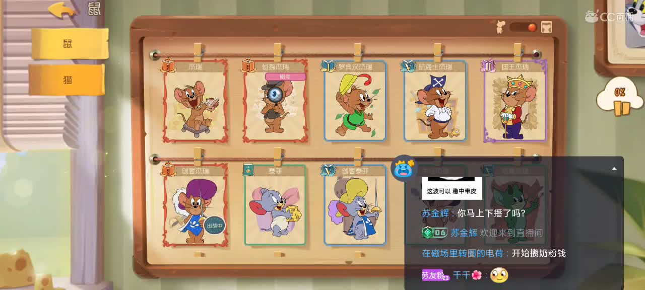 猫天梯 ～ 砥砺前行 第9段