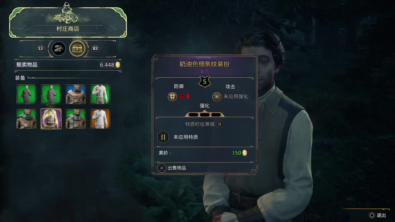 霍格沃兹之遗 第3段