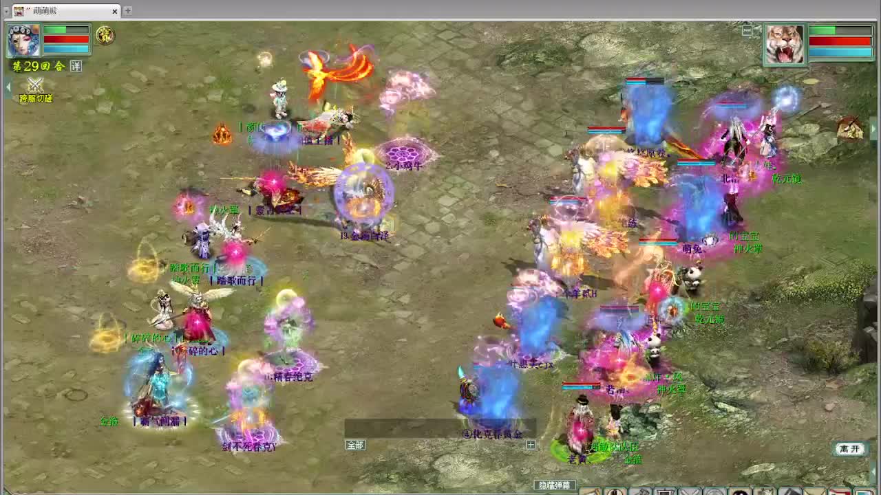 跨服古城 第2段