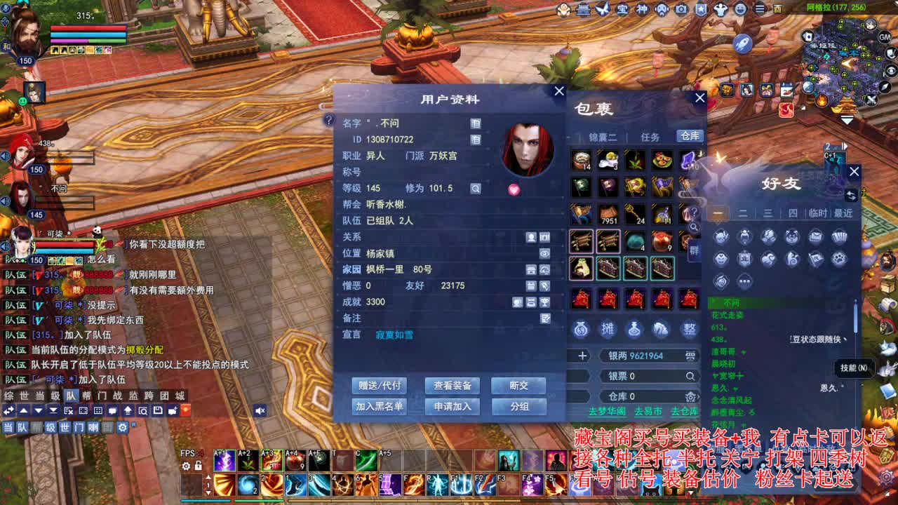 专业看号估号，接各种业务 第3段