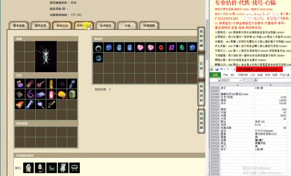春暖花开200男龙21444