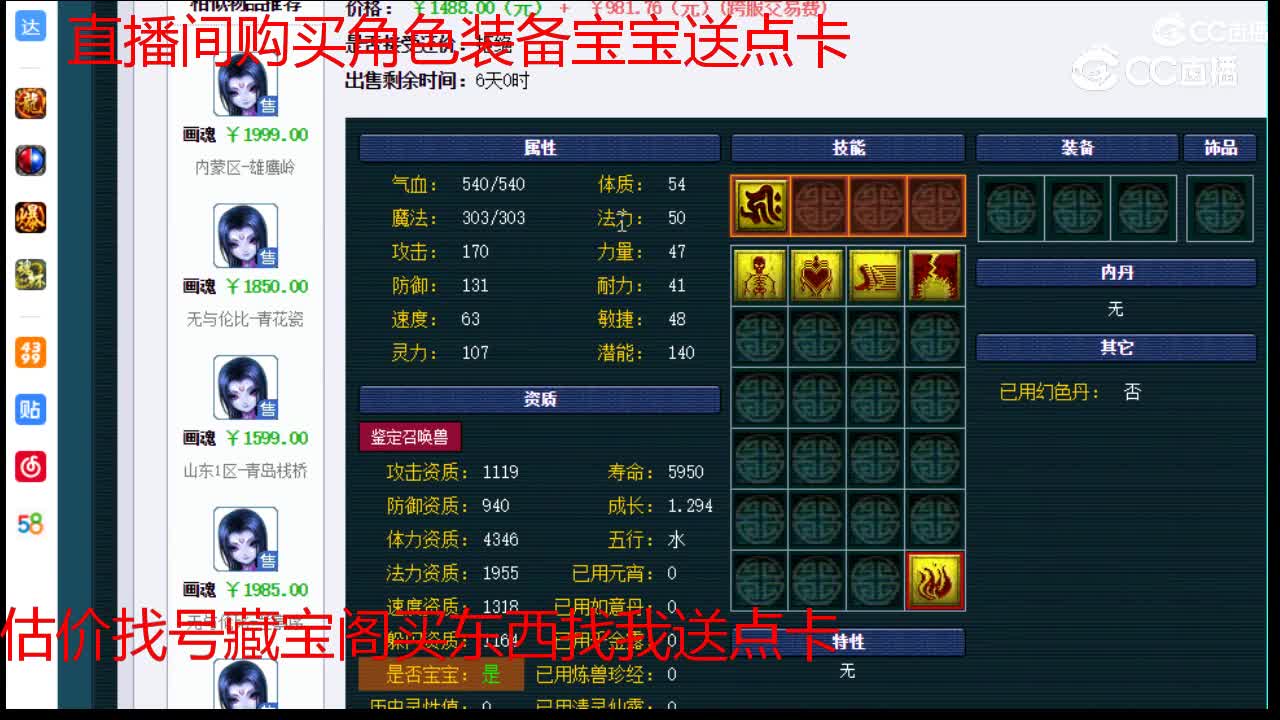 【主播点评】画魂