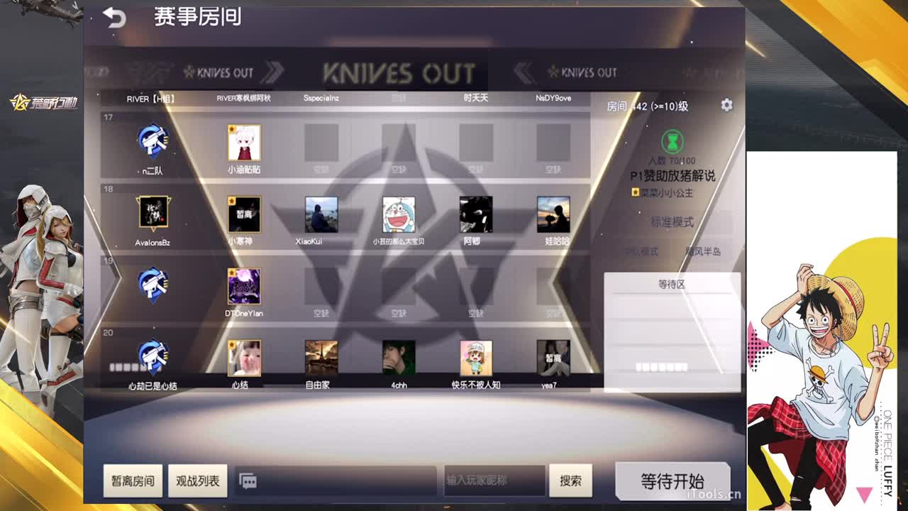 作息要规律 第6段