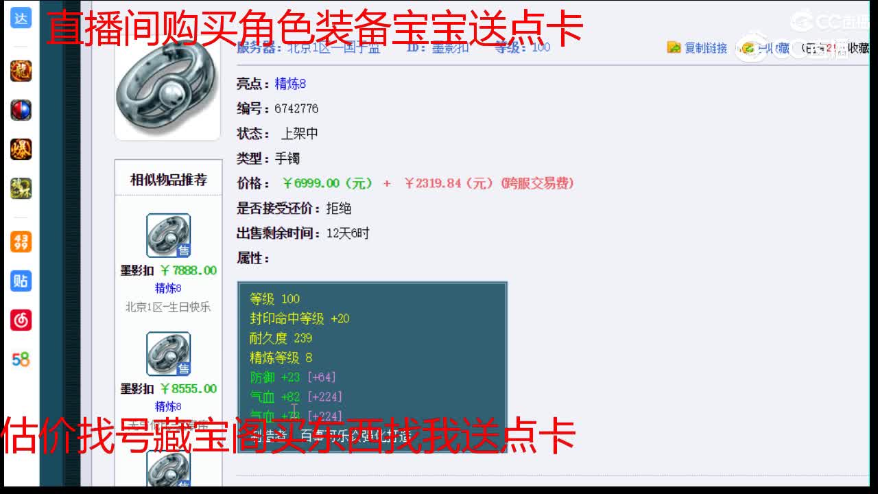 【主播点评】墨影扣