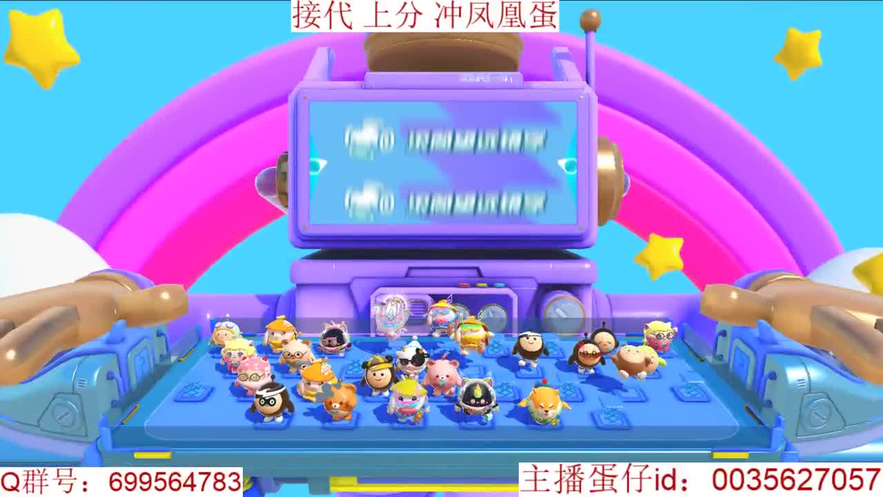 接代上凤凰蛋 第2段