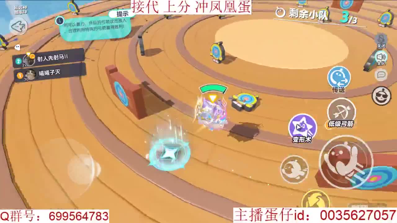 接代上凤凰蛋 第3段
