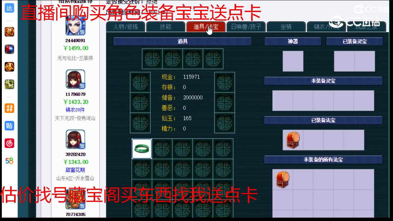 【主播点评】无底洞