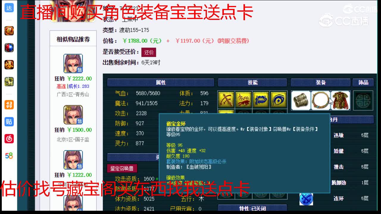【主播点评】狂豹
