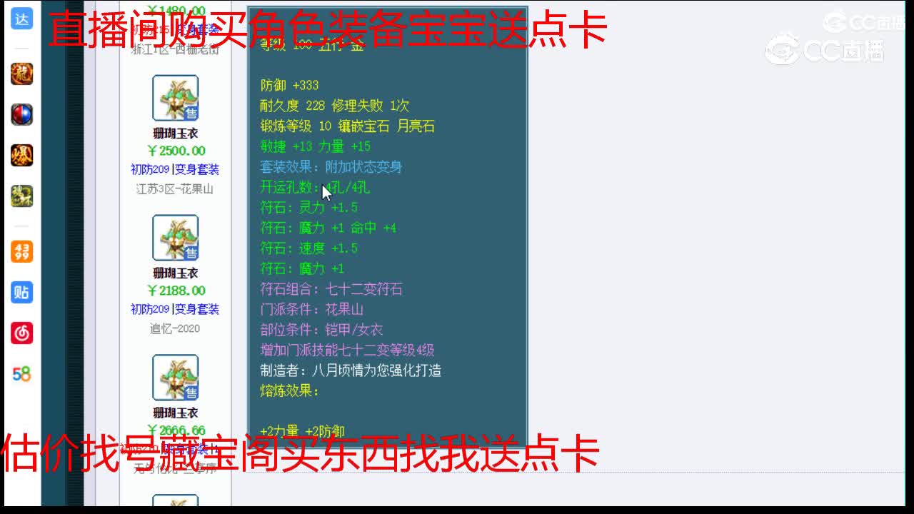 【主播点评】珊瑚玉衣