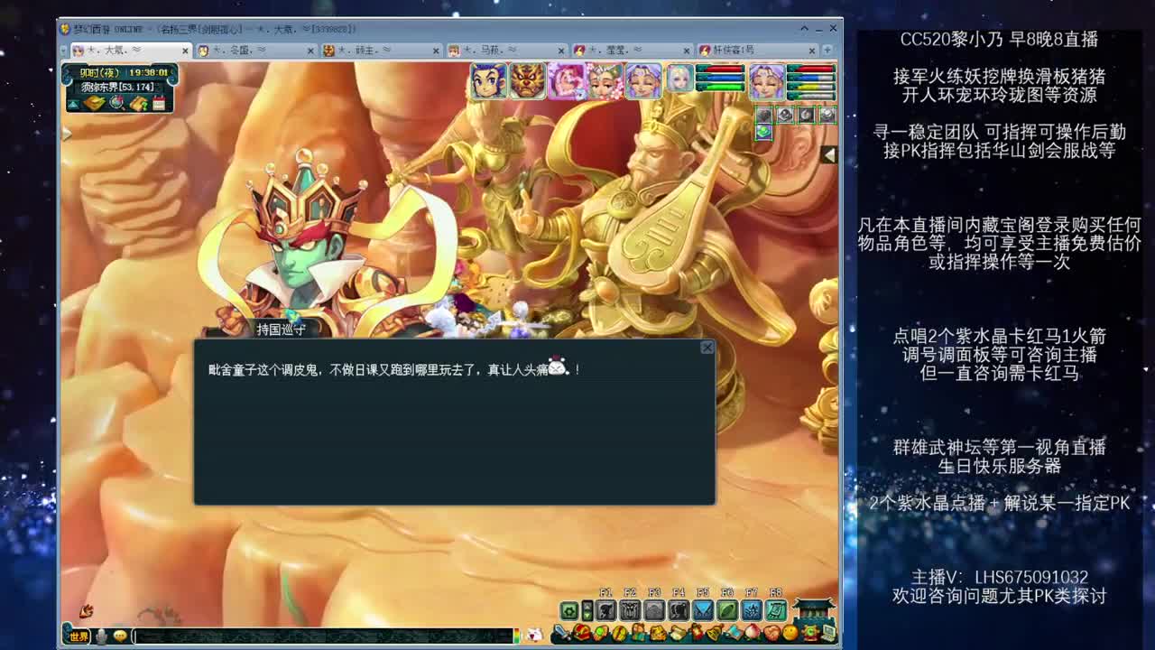 乃姐接PK指挥寻团队 第2段