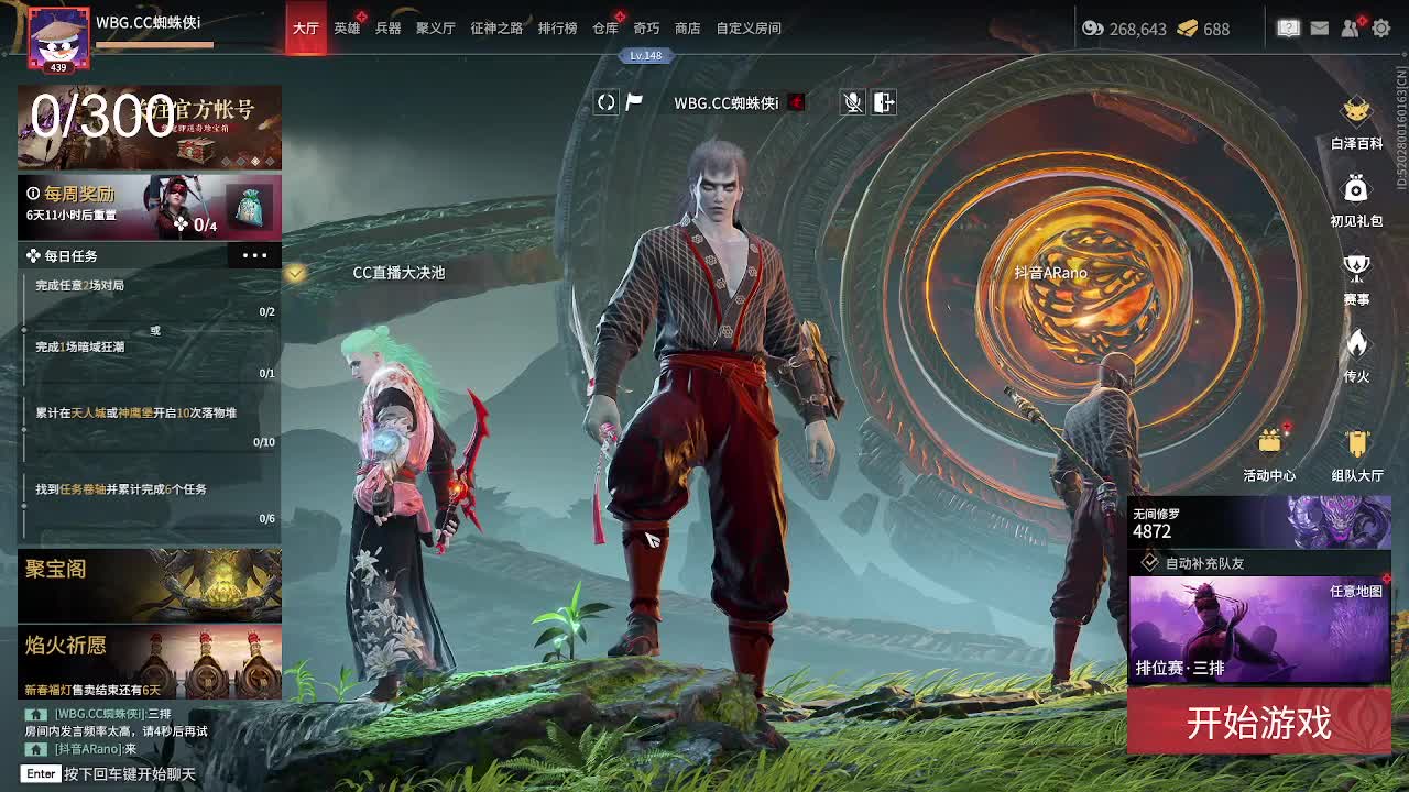 土嗨 第3段