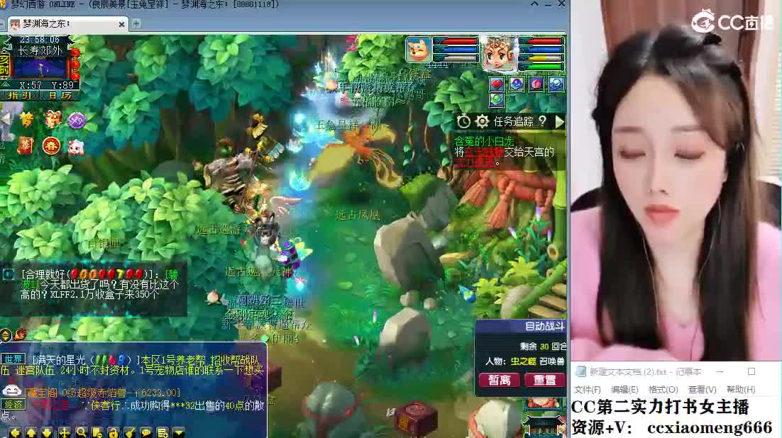 CC第二实力打书女主播 第2段