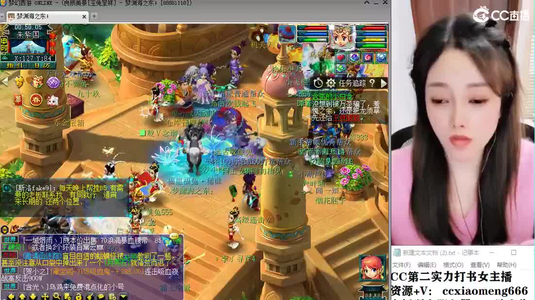 CC第二实力打书女主播 第4段