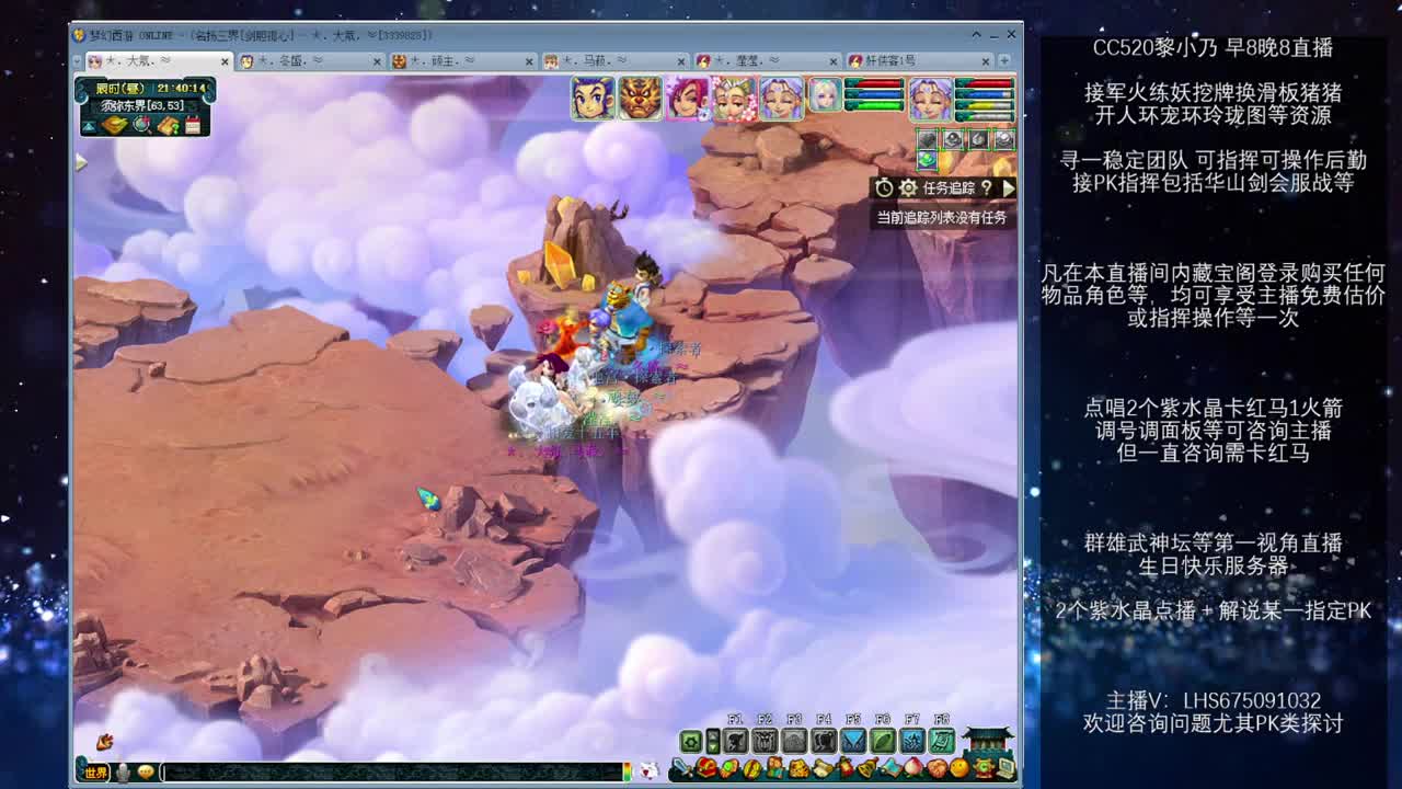 乃姐接PK指挥寻团队 第6段