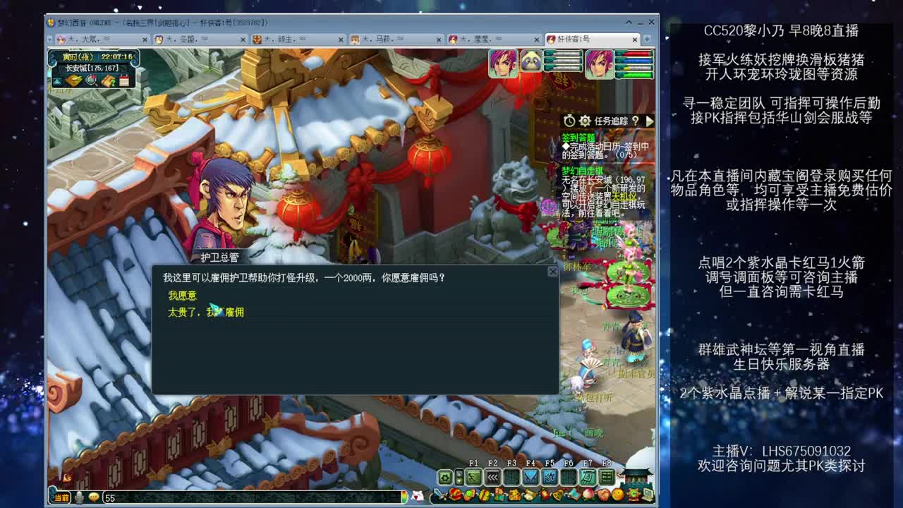 乃姐接PK指挥寻团队 第7段