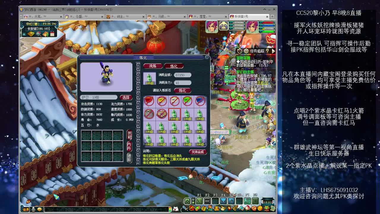 乃姐接PK指挥寻团队 第9段