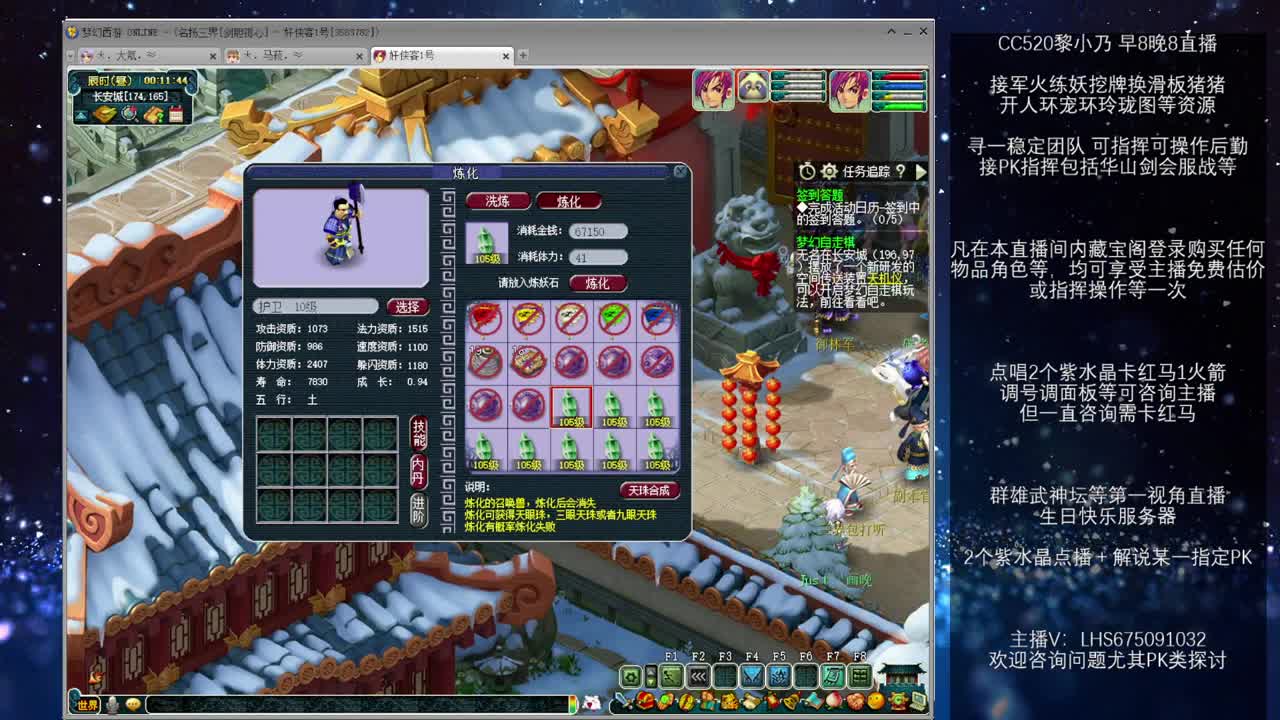 乃姐接PK指挥寻团队 第11段