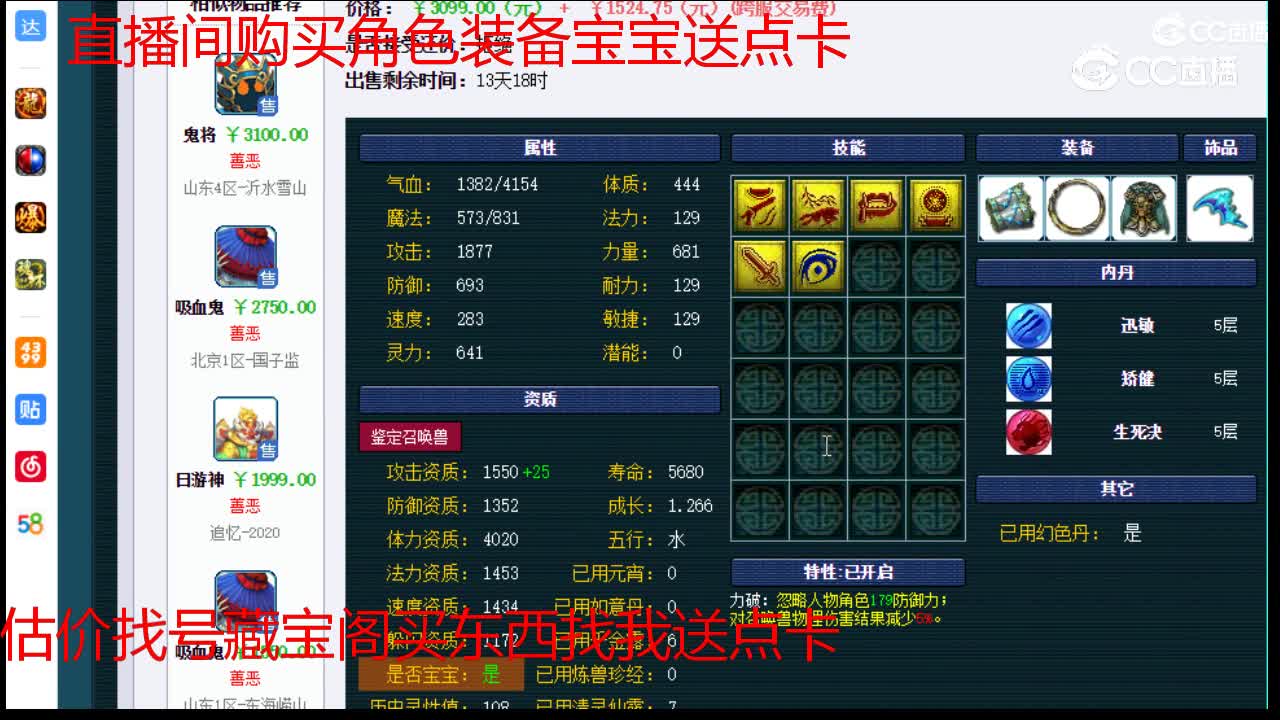 【主播点评】吸血鬼