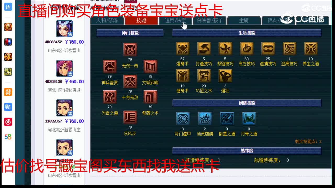 【主播点评】大唐官府