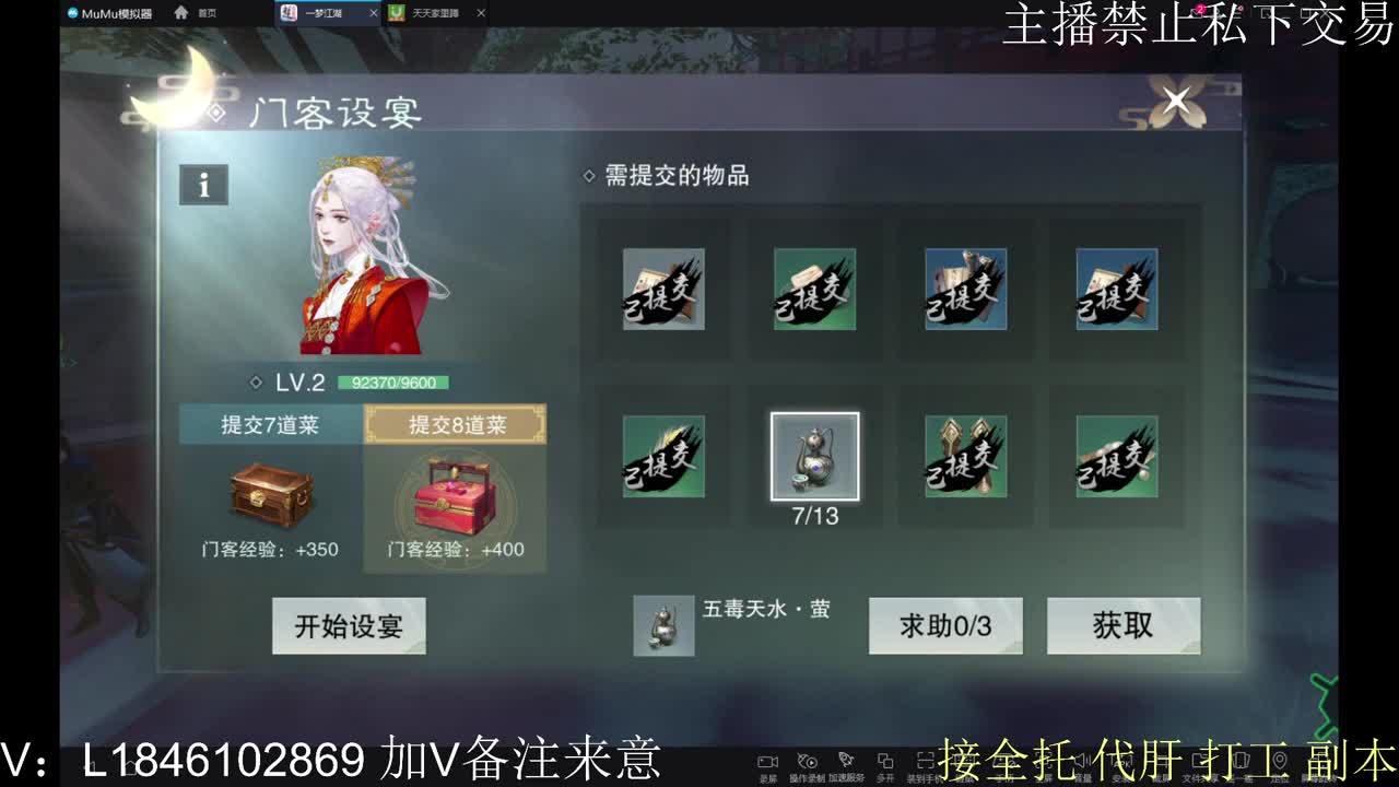 接托管各种 第3段