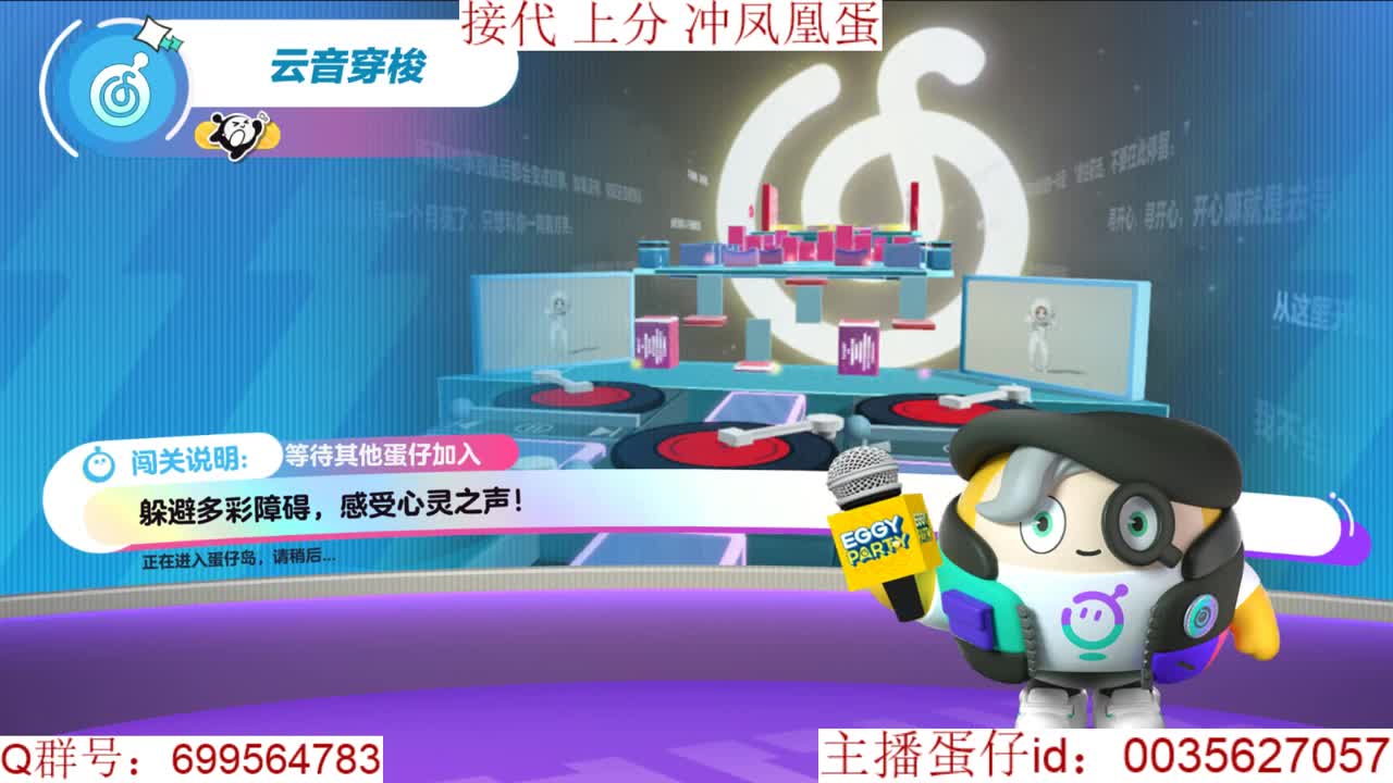 接代上凤凰蛋 第4段