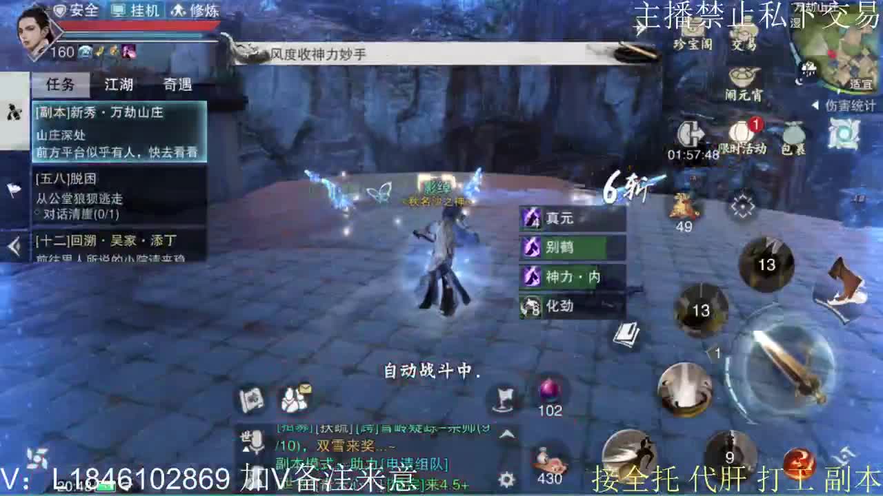 接托管各种 第11段