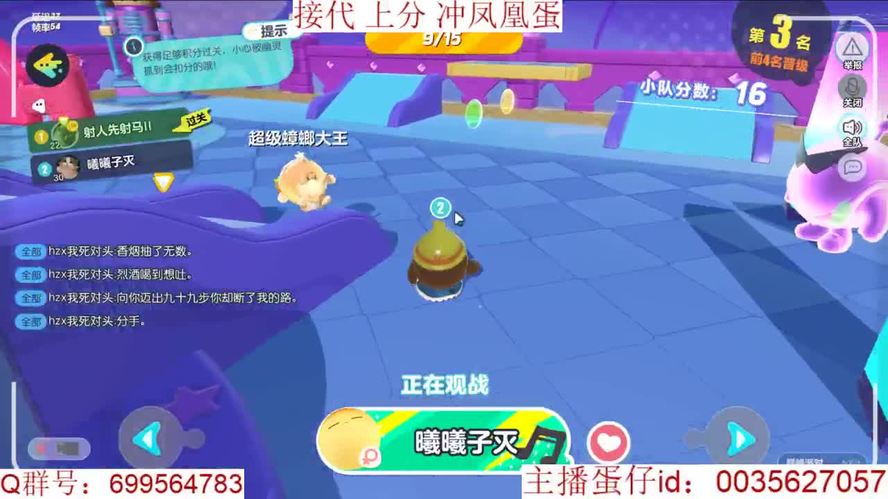 接代上凤凰蛋 第6段