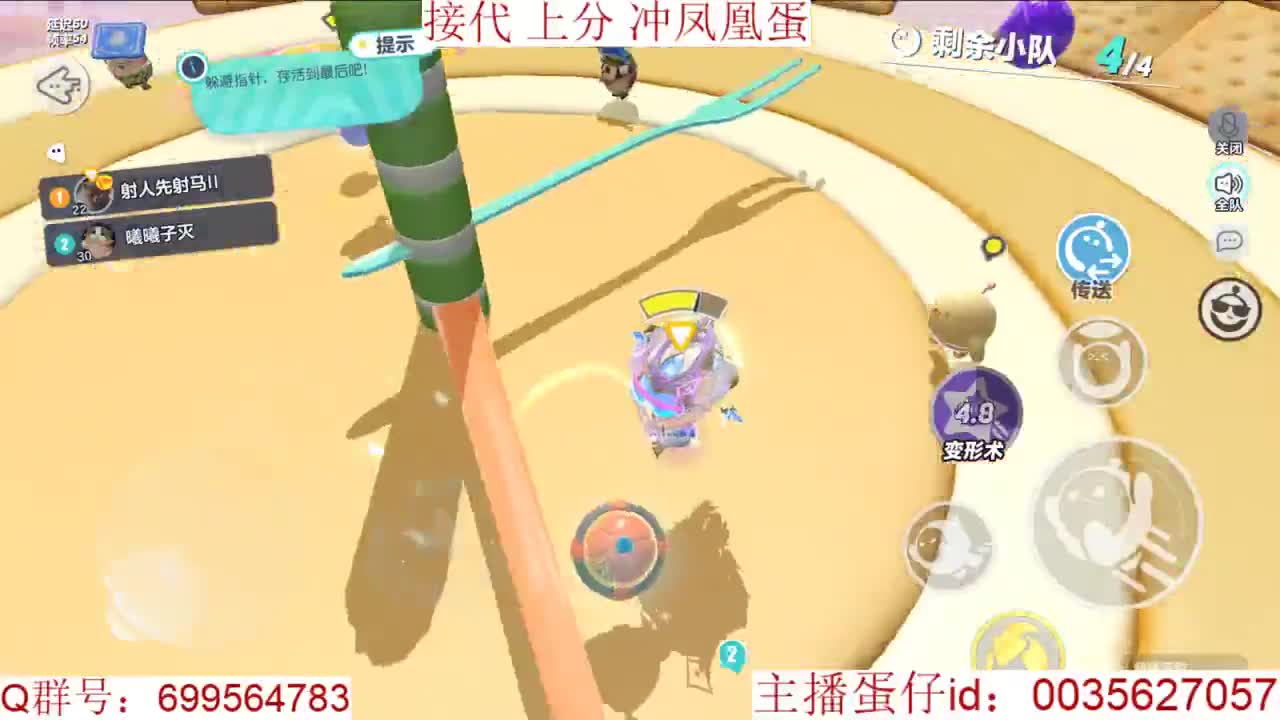 接代上凤凰蛋 第7段