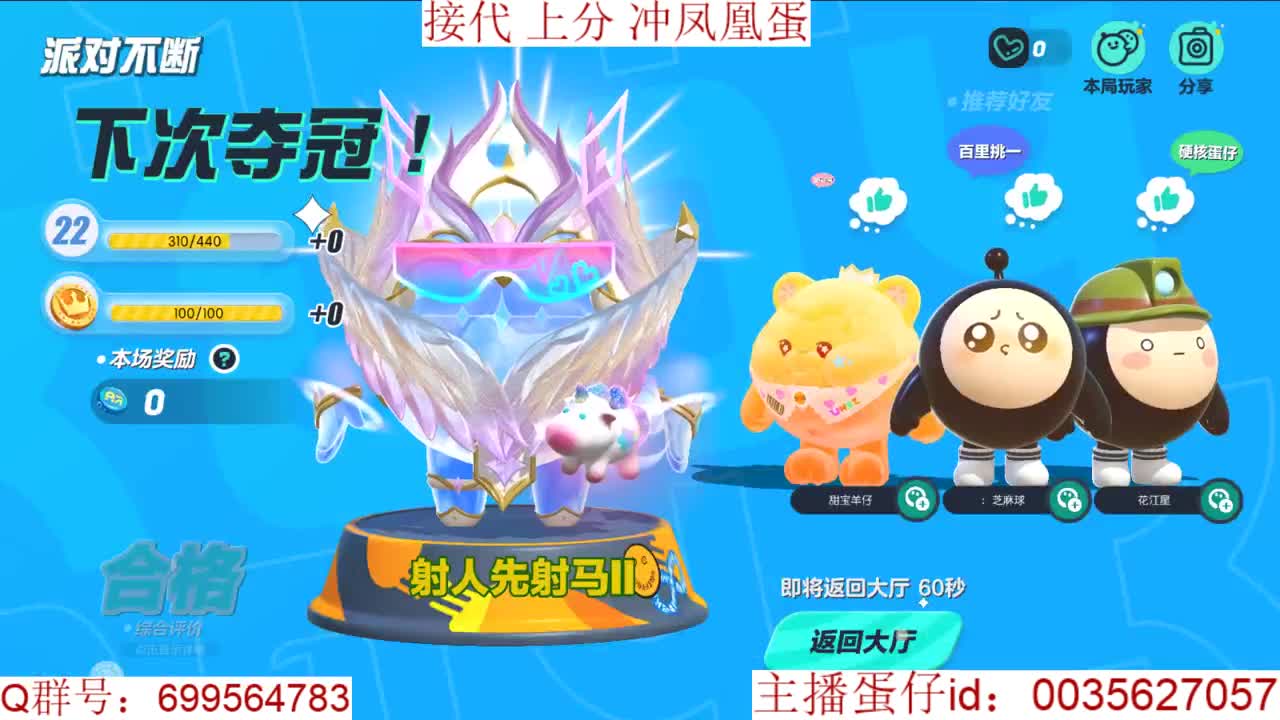 接代上凤凰蛋 第10段