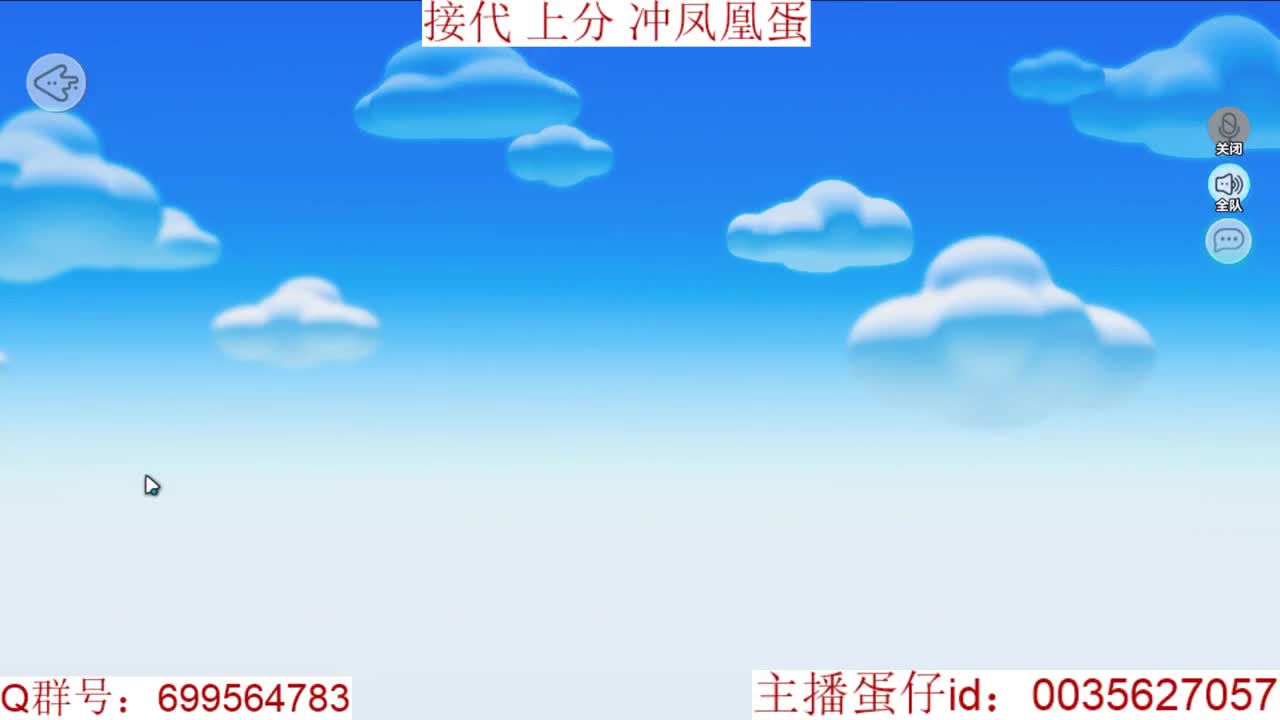 接代上凤凰蛋 第11段