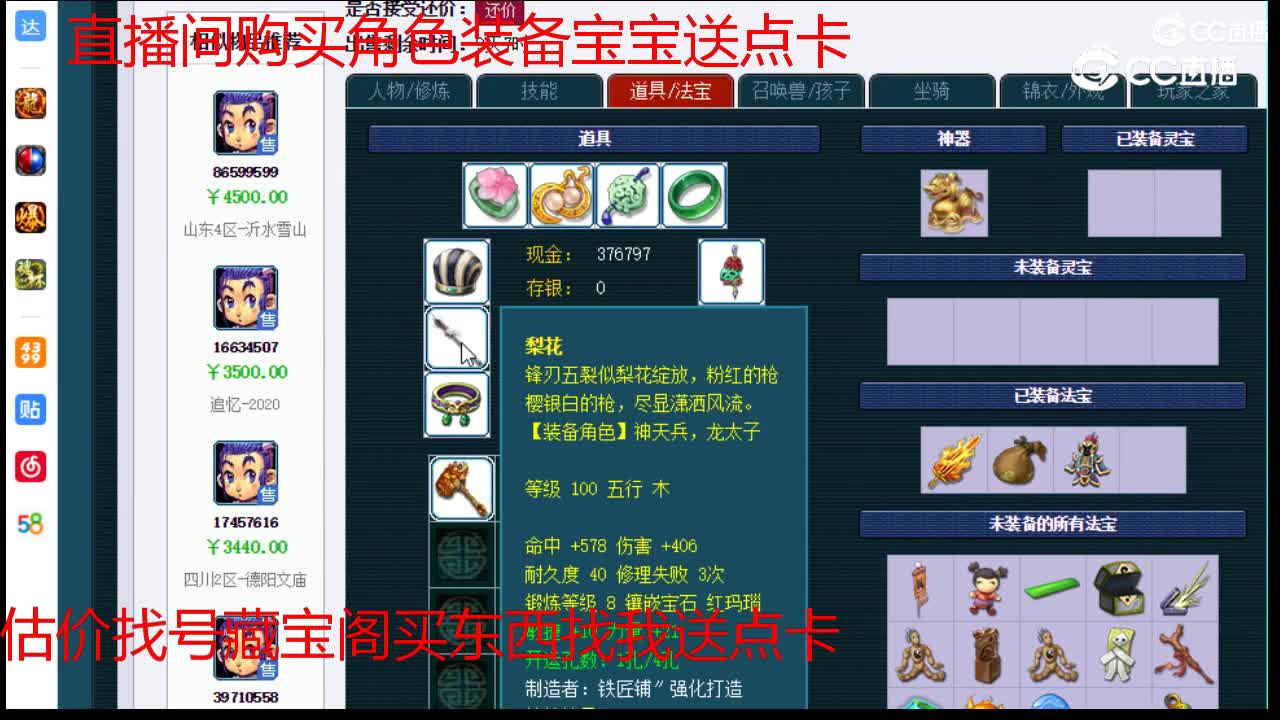 【主播点评】凌波城