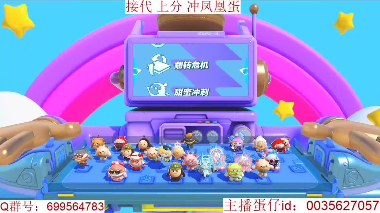 接代上凤凰蛋 第12段