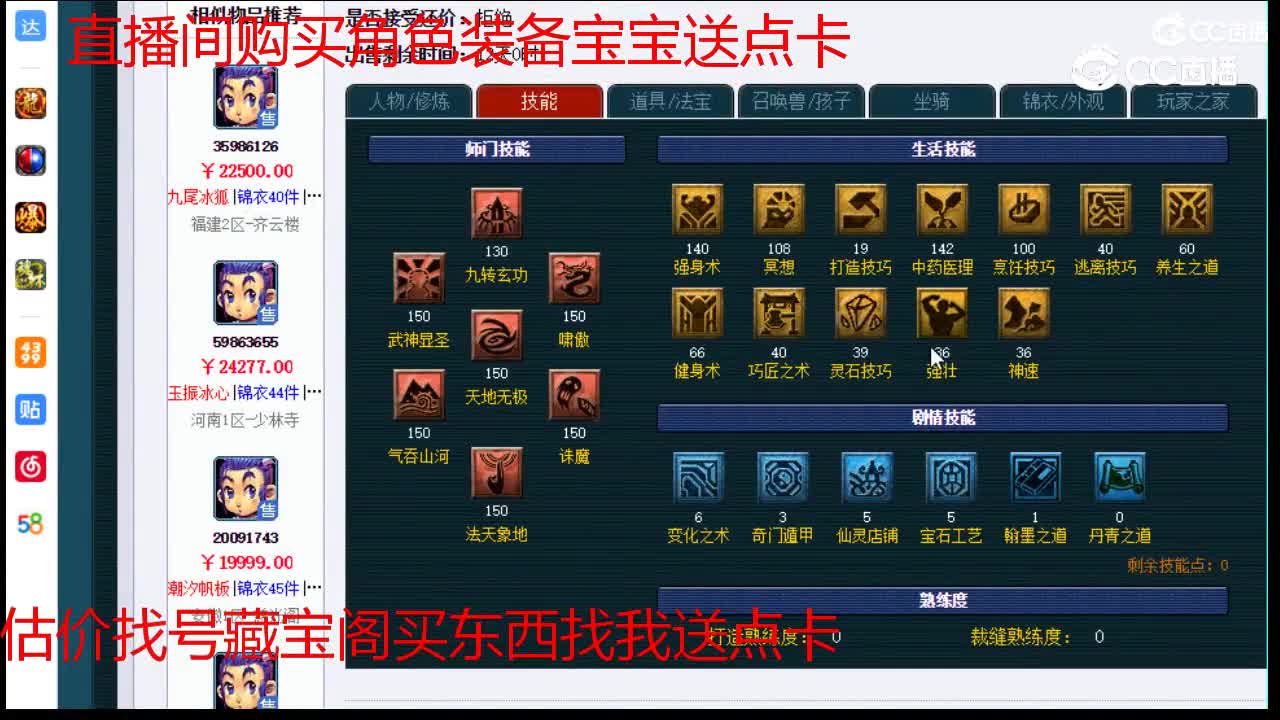 【主播点评】凌波城