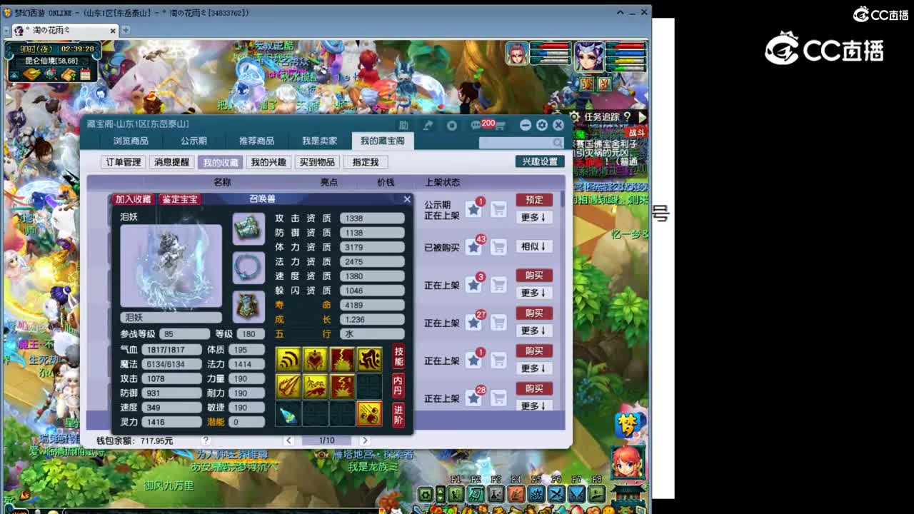 【主播点评】泪妖