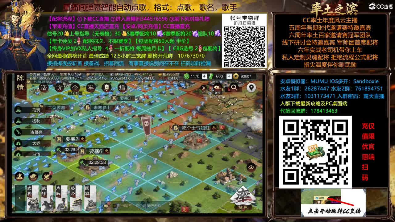 X2500众神之战逼进洛阳 第1段