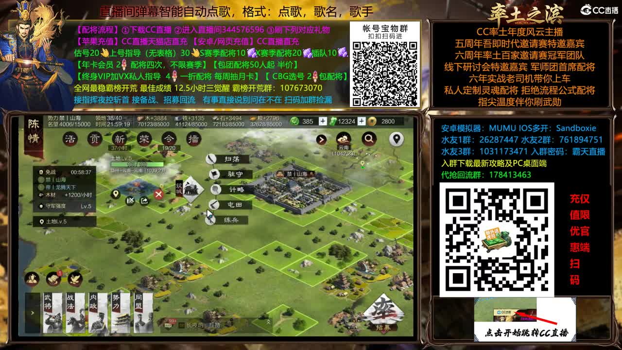 X2500众神之战逼进洛阳 第2段