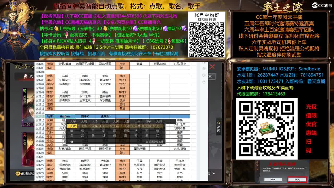 X2500众神之战逼进洛阳 第3段