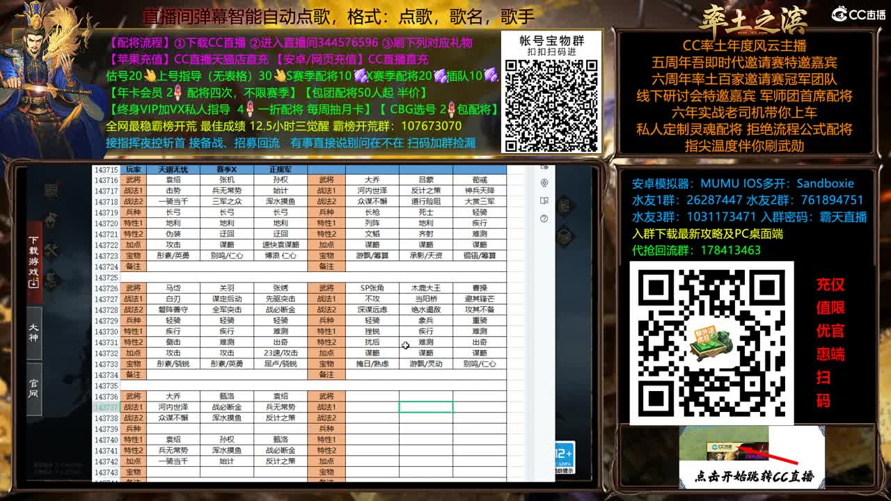 X2500众神之战逼进洛阳 第4段