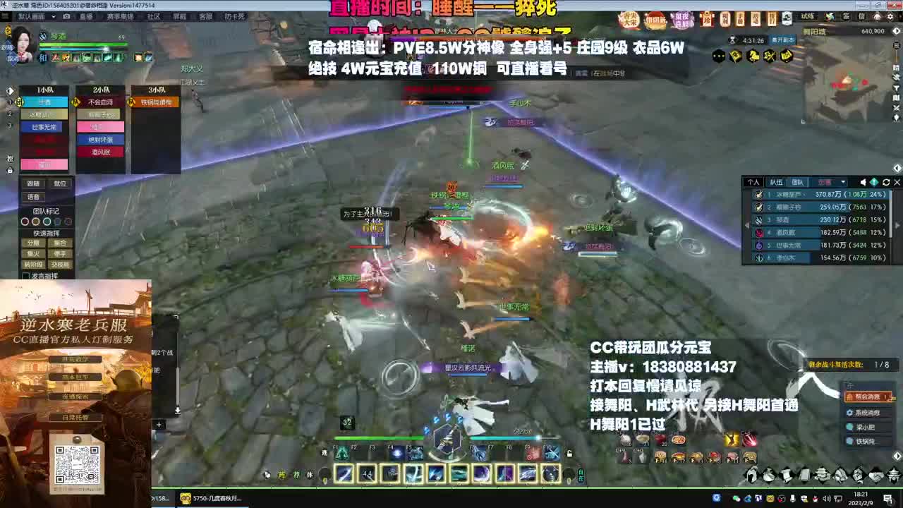 H舞阳 第2段