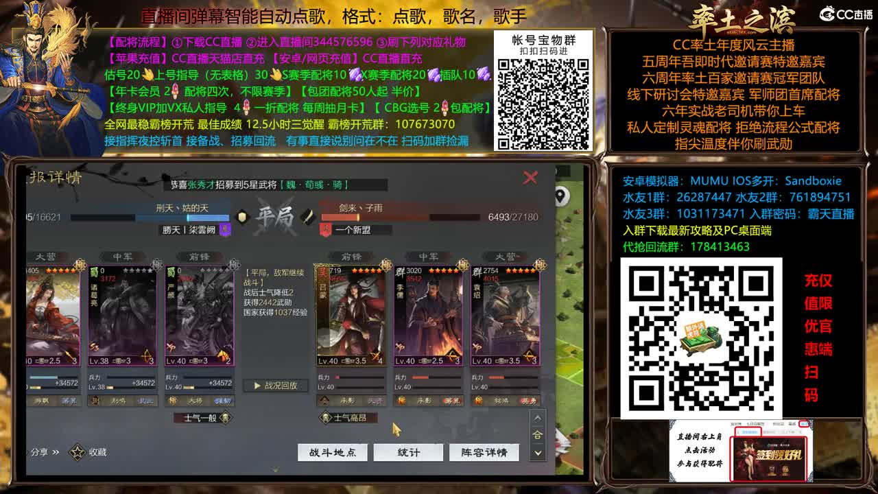 X2500众神之战逼进洛阳 第5段