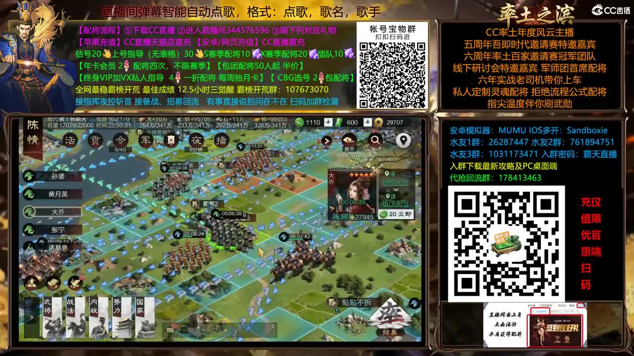 X2500众神之战逼进洛阳 第6段